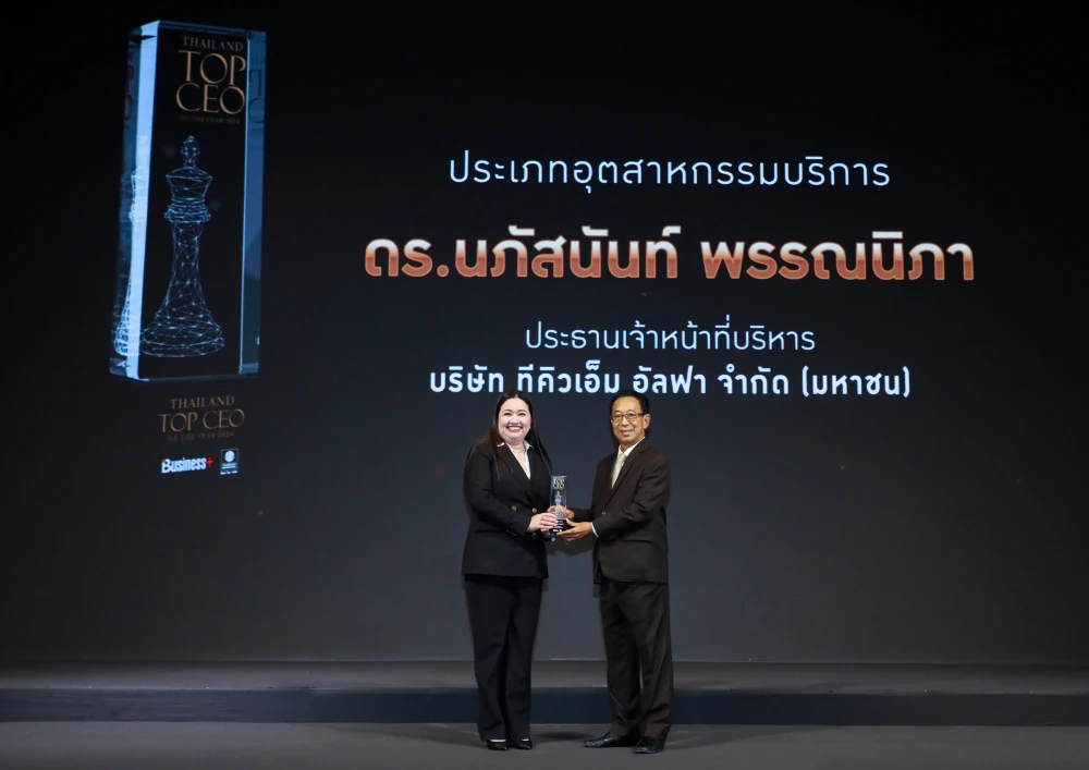 ดร.นภัสนันท์ พรรณนิภา คว้ารางวัล THAILAND TOP CEO OF THE YEAR ต่อเนื่อง 2 ปีซ้อน